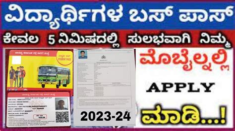 ksrtc smart card|apply smart card online.